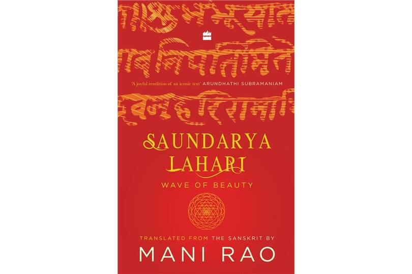 Saundarya Lahari